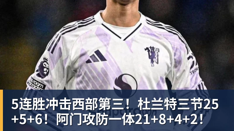 22岁文班亚马逼出最强亚历山大！MVP终极对决，比宫斗剧还刺激 - 世界杯官方端网站登录入口 - 世界杯(中国)