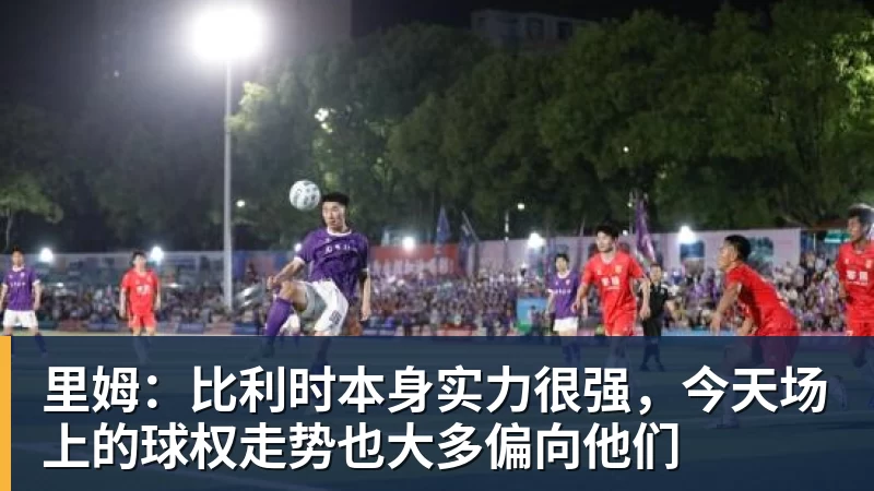 雨燕直播罗马诺:曼联2月就和安德雷桑托斯经纪人沟通,维韦尔了解他 - 雨燕直播 - 高清流畅的体育直播平台