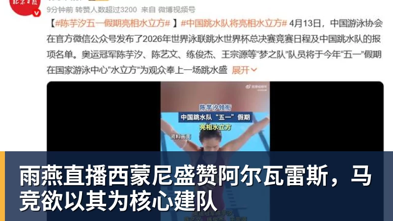 雨燕直播西蒙尼盛赞阿尔瓦雷斯，马竞欲以其为核心建队
