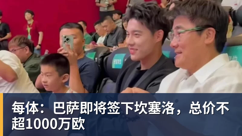 每体：巴萨即将签下坎塞洛，总价不超1000万欧