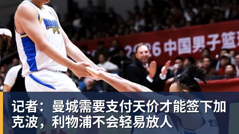 雨燕直播彩经前瞻:尼科西亚团结vs圣图尔登,预计主队一球小胜 - 雨燕直播 - 高清流畅的体育直播平台