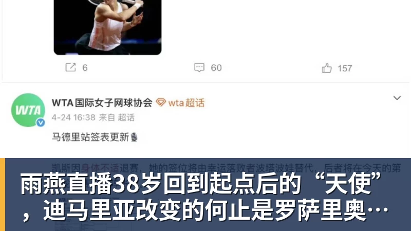 雨燕直播38岁回到起点后的“天使”，迪马里亚改变的何止是罗萨里奥中央