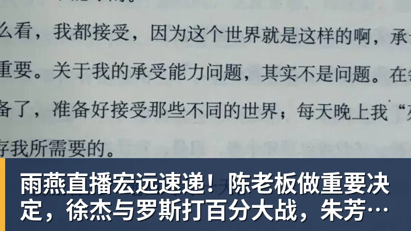 雨燕直播大爆发!韩旭17分钟19+5+2帽 赛季新高+全场最高率自由人大胜 - 雨燕直播 - 高清流畅的体育直播平台