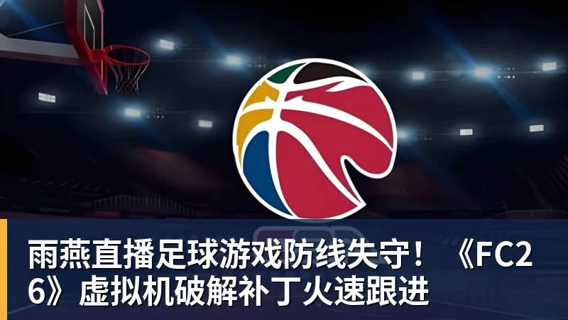退役已6年!39岁广州旧将正式复出 曾花恒大3.3亿+创中国足球纪录 - 雨燕直播 - 高清流畅的体育直播平台
