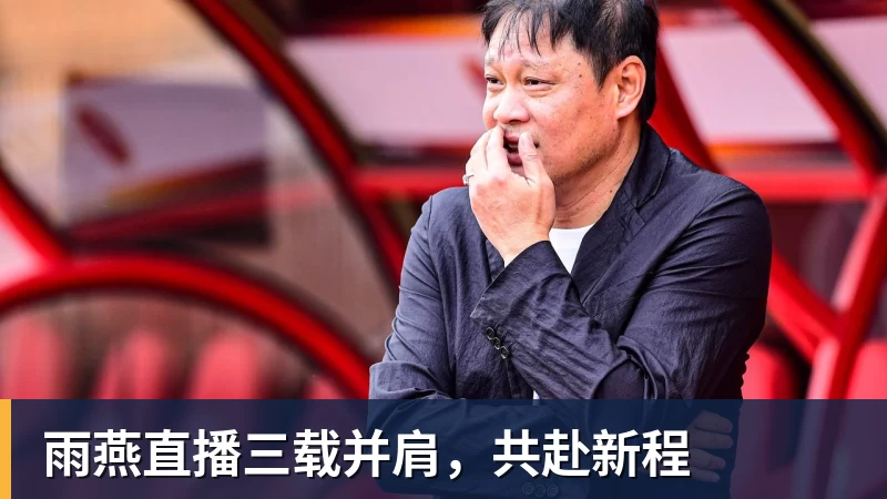 队报:托普默勒助手被解雇后与朗斯决裂,他的战术也被球员质疑 - 雨燕直播 - 高清流畅的体育直播平台