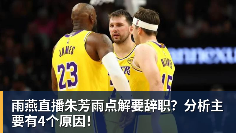 雨燕直播2天抓21斤7万条!北京这场抓毛毛虫大赛国庆继续挑战! - 雨燕直播 - 高清流畅的体育直播平台