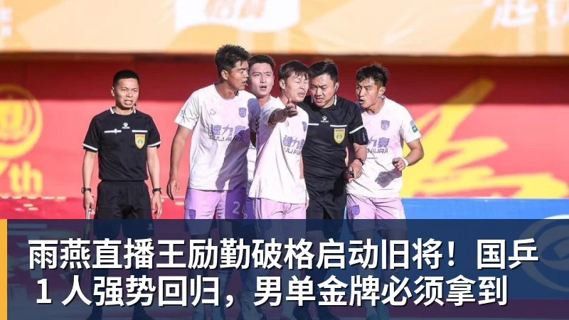 雨燕直播第一联赛!英超欧战全线奏凯:首轮8战全胜,狂轰19球仅丢4球 - 雨燕直播 - 高清流畅的体育直播平台