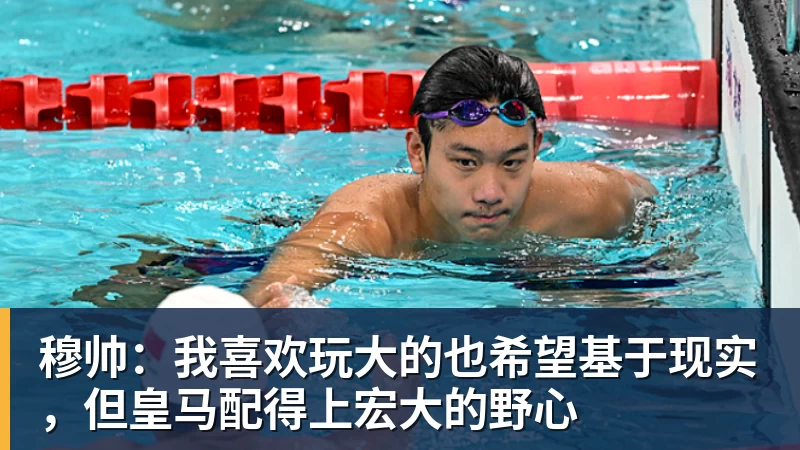 罗马诺首秀被嘘!曼奇尼:我觉得他踢得非常好,谁都会犯错 - 雨燕直播 - 高清流畅的体育直播平台