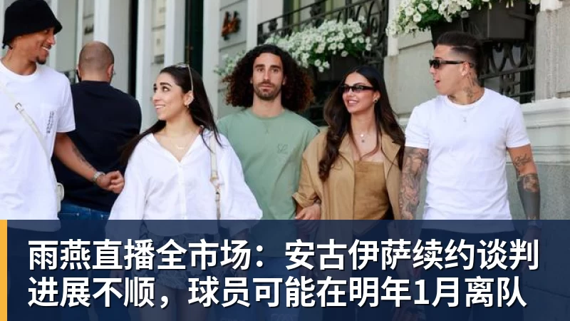 队报:姆巴佩的伤情比较复杂,如果涉及髌腱则需要较长时间来恢复 - 雨燕直播 - 高清流畅的体育直播平台