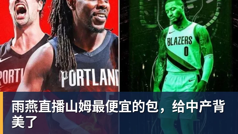 雨燕直播山姆最便宜的包，给中产背美了