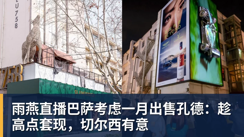 雨燕直播巴萨考虑一月出售孔德：趁高点套现，切尔西有意