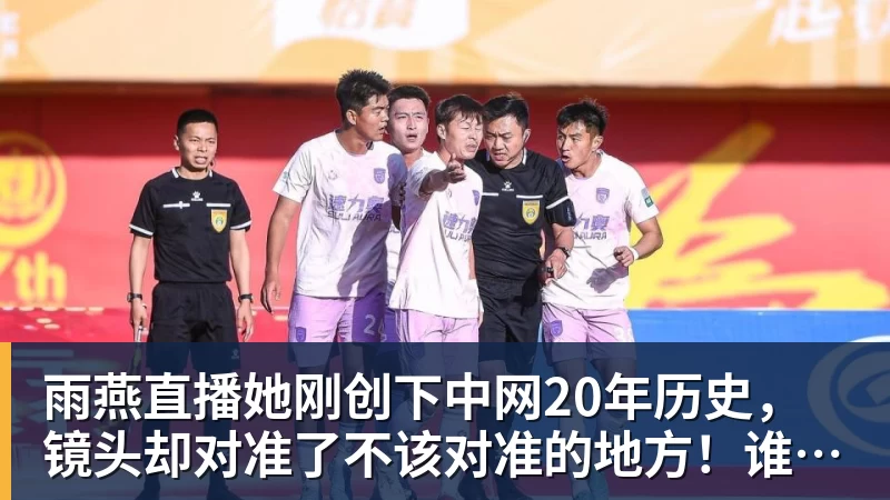 雨燕直播预算3000到8000元电视怎么选?不同预算双十一换电视思路看这篇 - 雨燕直播 - 高清流畅的体育直播平台
