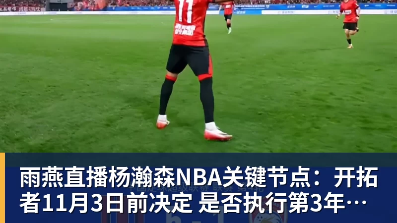 雨燕直播世界杯最强爆冷出现了? 小国球队将对阵梅西? - 雨燕直播 - 高清流畅的体育直播平台