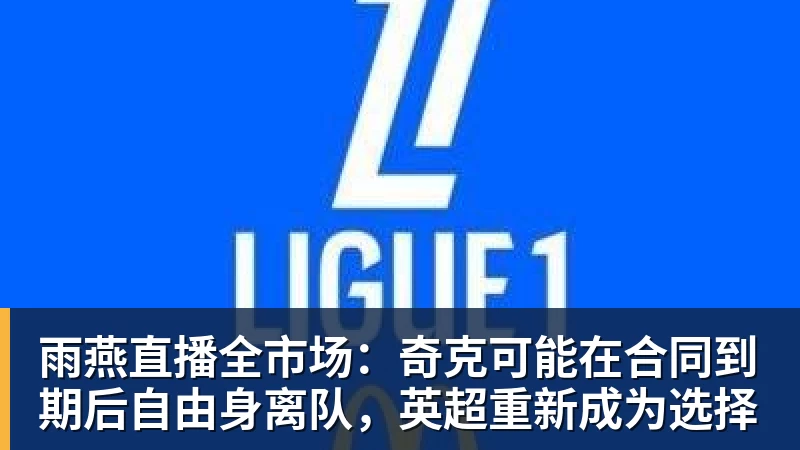 雨燕直播15999元限量1500台!小米18 Fold陶瓷特别版售罄:卢伟冰抢到一台 - 雨燕直播 - 高清流畅的体育直播平台